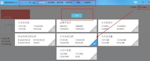 千牛卖家版官方下载