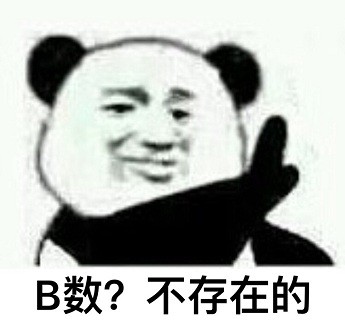 心里没点b数日语表情包