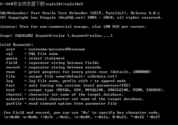 sqluldr2 官方下载