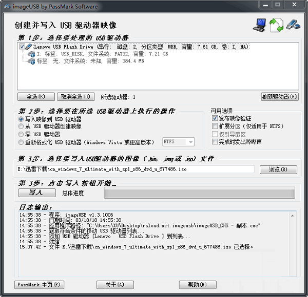 PassMark  ImageUSB(U盘镜像制作工具)