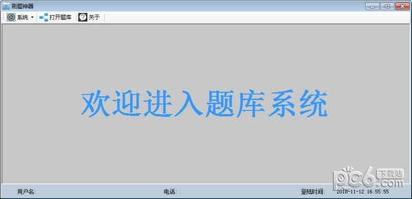 乐考网初级会计刷题神器