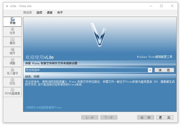 vLite  Windows  7(Win7封装软件)