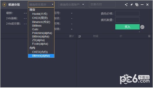 1Token日内交易专用版客户端