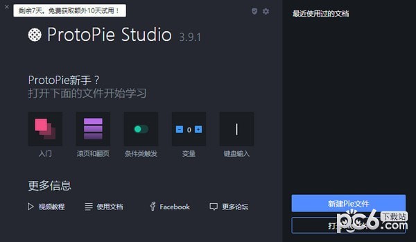 protopie破解版