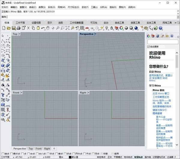 Rhinoceros  7.0(犀牛3D建模工具)