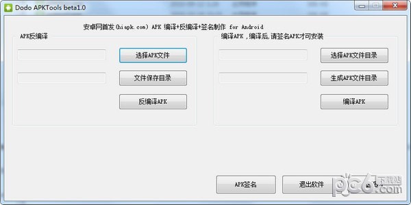 Dodo  APKTools(apk反编译工具)