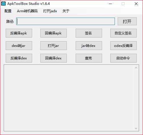 ApkToolBox  Studio(APK反编译工具集)