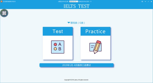 匹克雅思真题机考软件(IELTS)