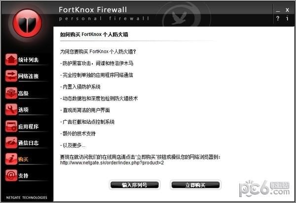 FortKnox  Personal  Firewall