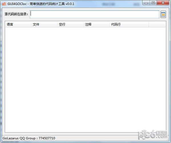 GUI4GOCloc(代码统计工具)