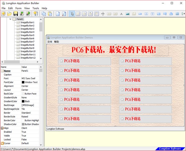 Longtion  Application  Builder(数据库设计软件)