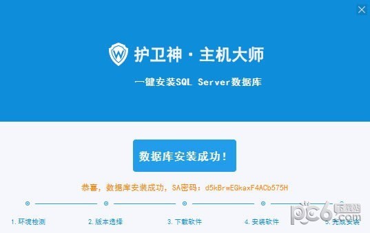 SQL  Server一键安装工具