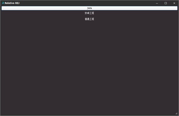 Relative-RZJ(集成开发环境)