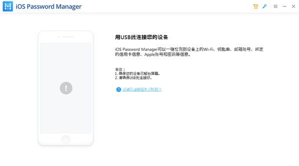 PassFab  iOS  Password  Manager(iOS密码管理软件)