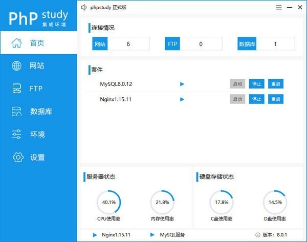 phpStudy  2019