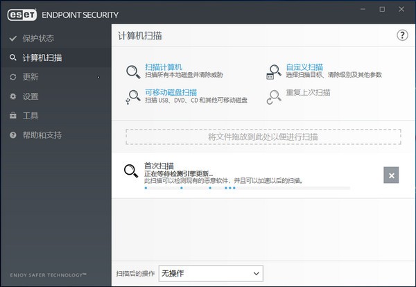 ESET  Endpoint  Security(防火墙软件)