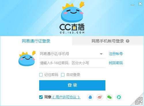 网易CC直播