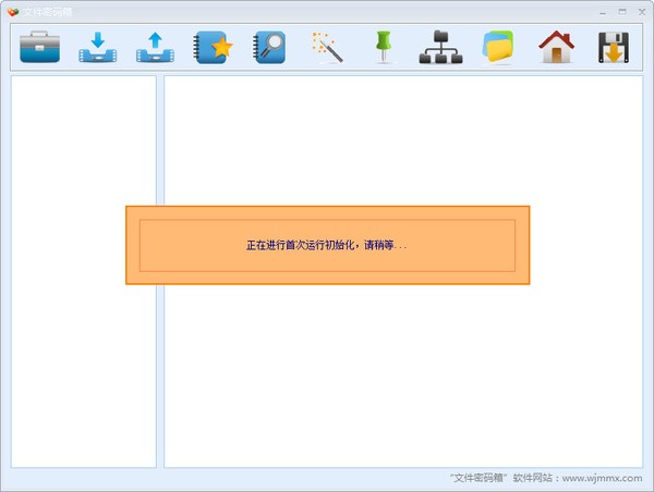 文件密码箱(加密存储、安全管理)