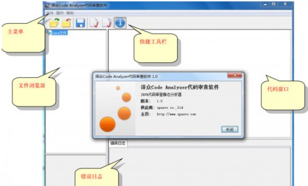 泽众CodeAnalyzer(代码审查软件)