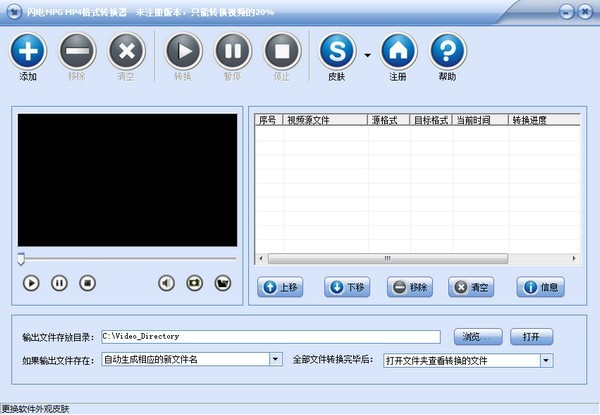 闪电MPG  MP4格式转换器