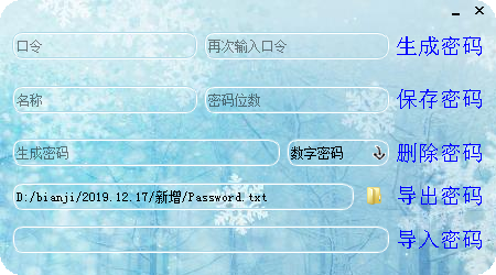 Password  Manage(密码管理软件)