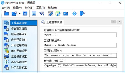 PatchWise(软件辅助设计工具)