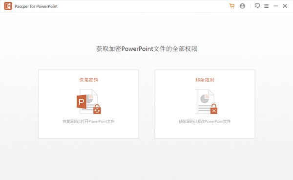 Passper  for  PowerPoint(ppt密码恢复软件)