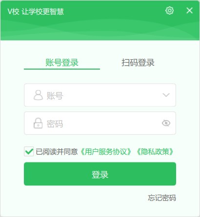 v校客户端