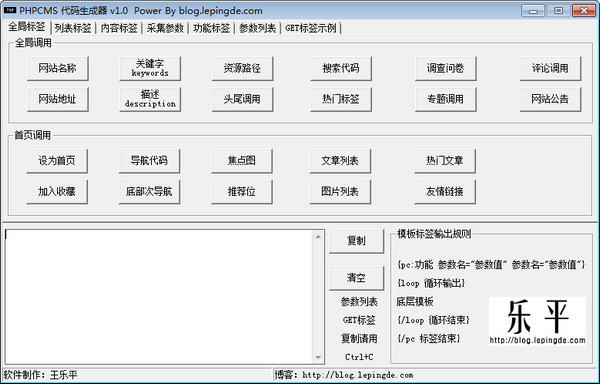 PHPCMS代码生成器