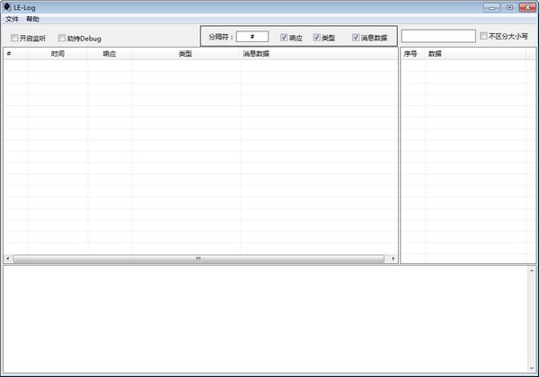 LE-Log(简单日志调试工具)