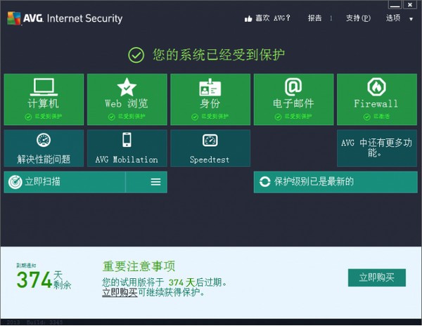 AVG  Internet  Security(AVG网络安全软件)