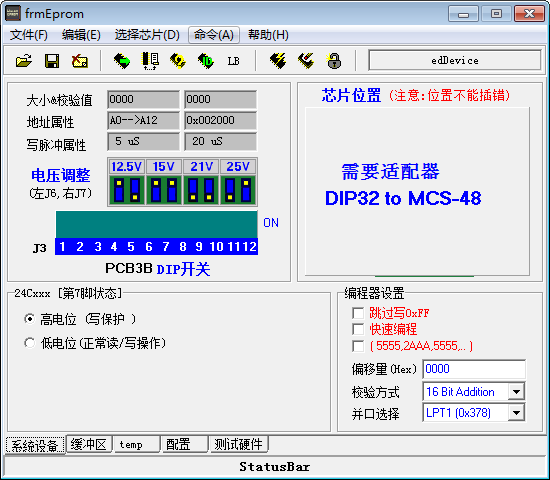 frmEprom(EPROM编程器)