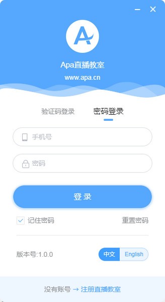 apa在线教室老师版