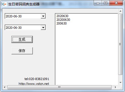 生日密码词典生成器