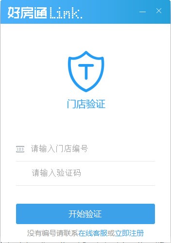 好房通LINK