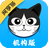 阅享猫老师端机构版v1.1.7官方版