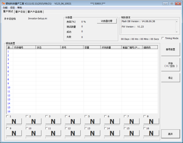 银灿IS903-A4U盘量产工具