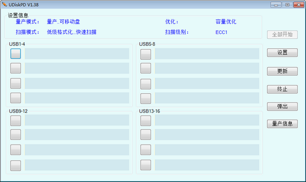 iCreate  i5189量产工具(UDiskPD)