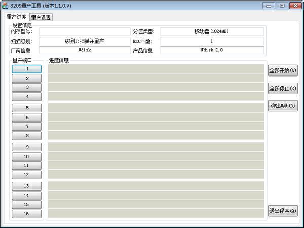 迈科微MW8209量产工具