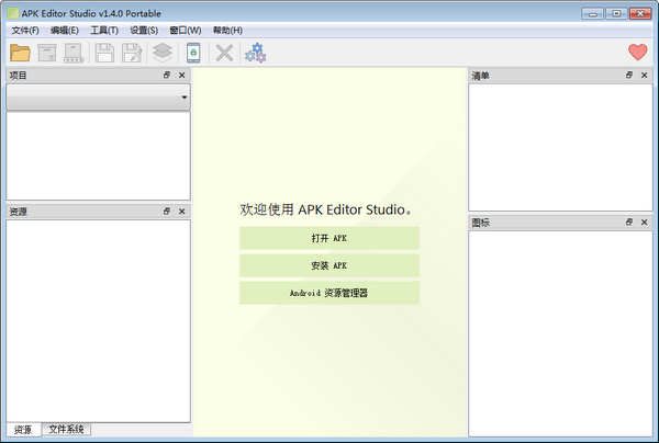 APK  Editor  Studio(APK编辑器)