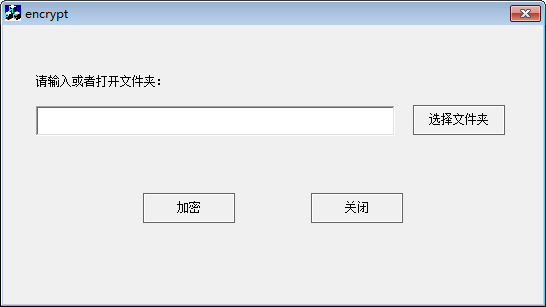 课件加密工具(encrypt)