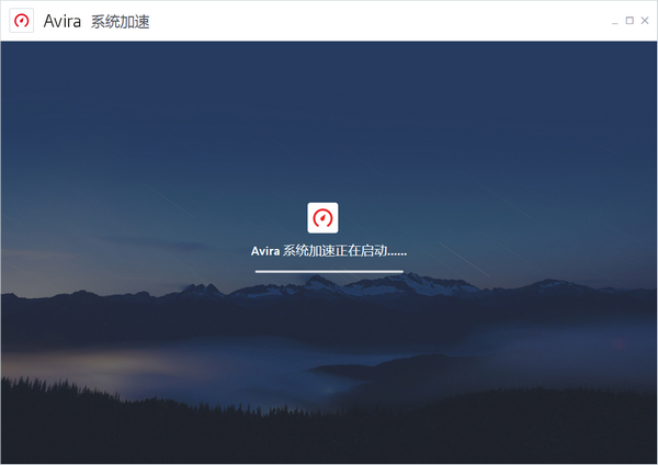 Avira  System  Speedup(小红伞系统加速软件)