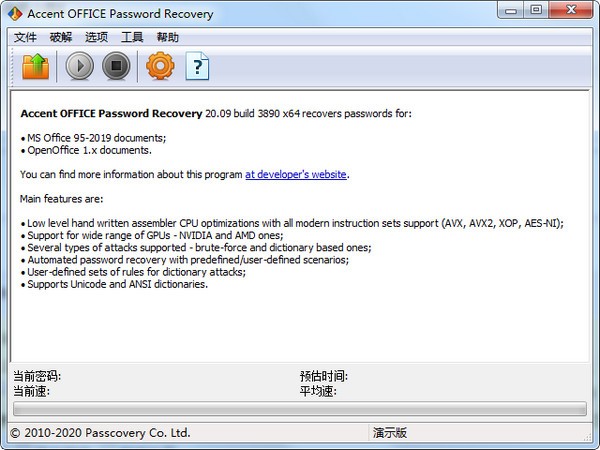 Accent  OFFICE  Password  Recovery(办公密码恢复软件)