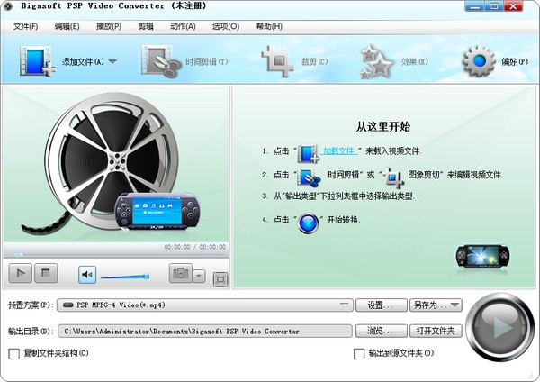 Bigasoft  PSP  Video  Converter(PSP视频转换)