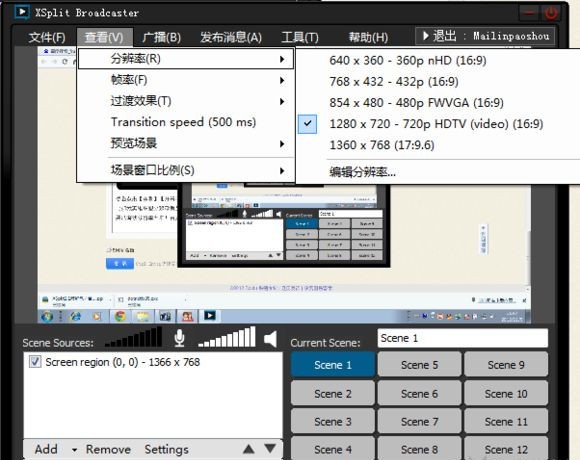 XSplit  Broadcaster(直播录屏软件)