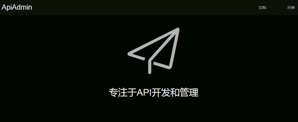 ApiAdmin(后台管理系统)