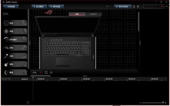 AURA  Creator(华硕灯效软件)