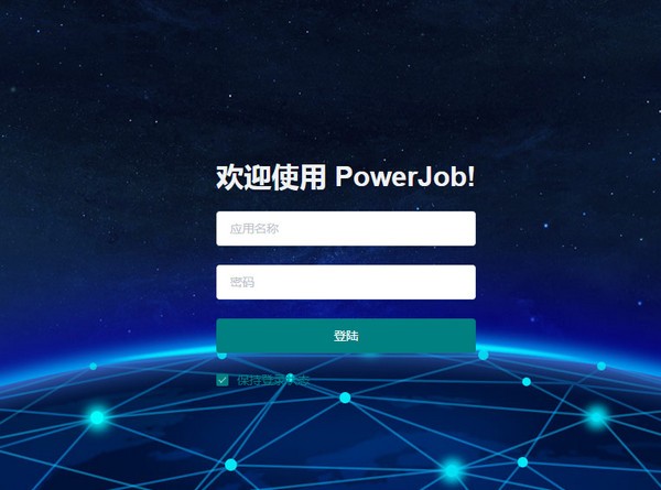 PowerJob(任务调度计算框架)