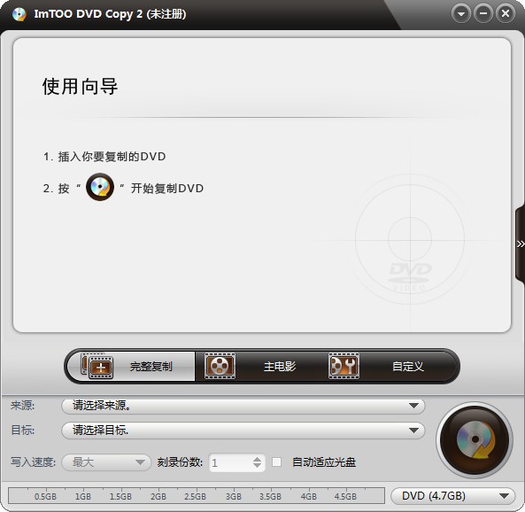 ImTOO  DVD  Copy  Express(DVD刻录拷贝工具)