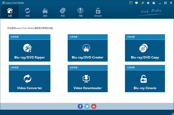 Leawo  DVD  Ripper(DVD转换器)